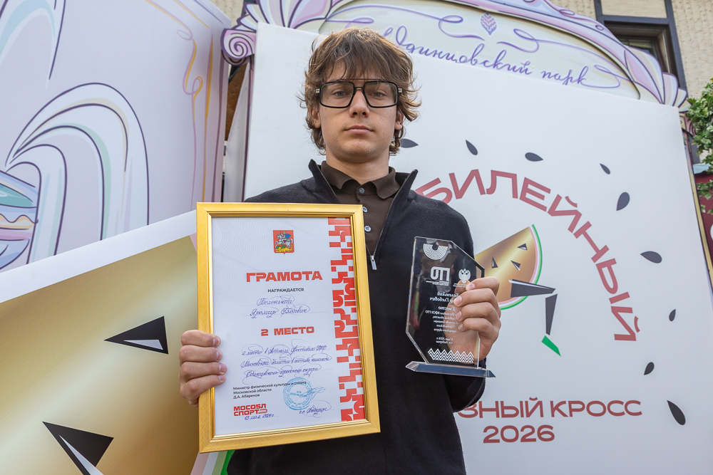 «Арбузный кросс» в Одинцово - 2026
