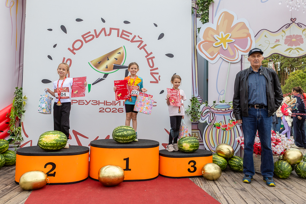 «Арбузный кросс» в Одинцово - 2026