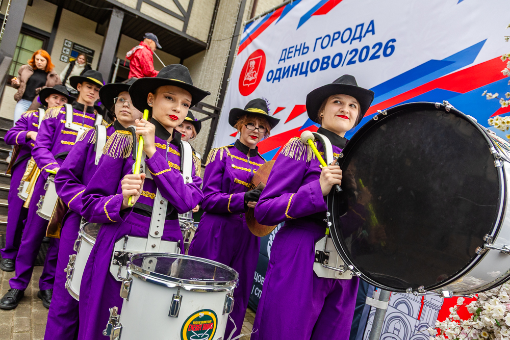 День города Одинцово - 2026
