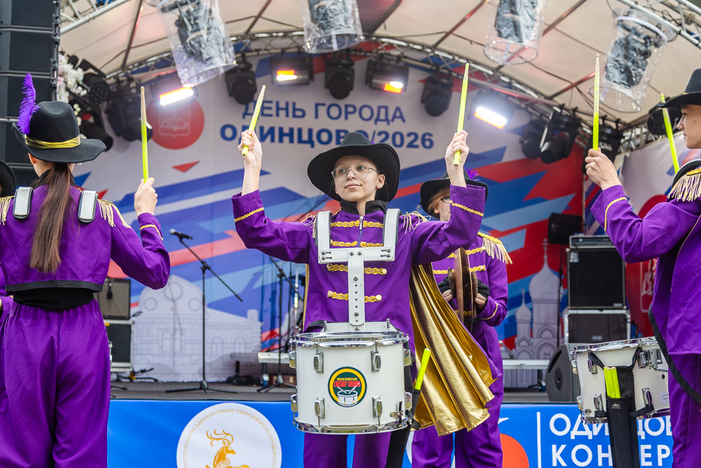 День города Одинцово - 2026