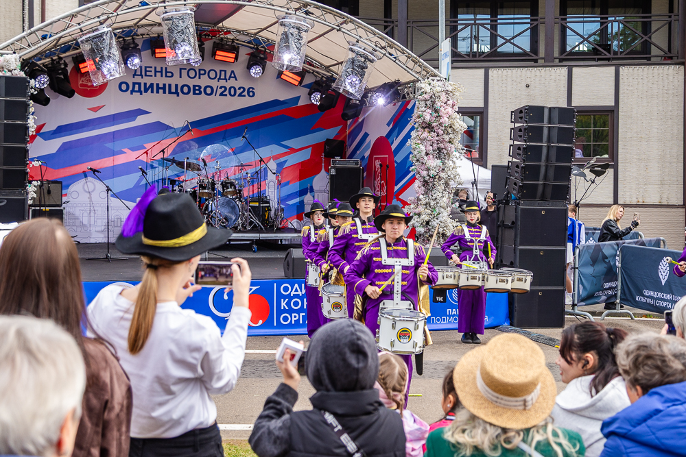 День города Одинцово - 2026