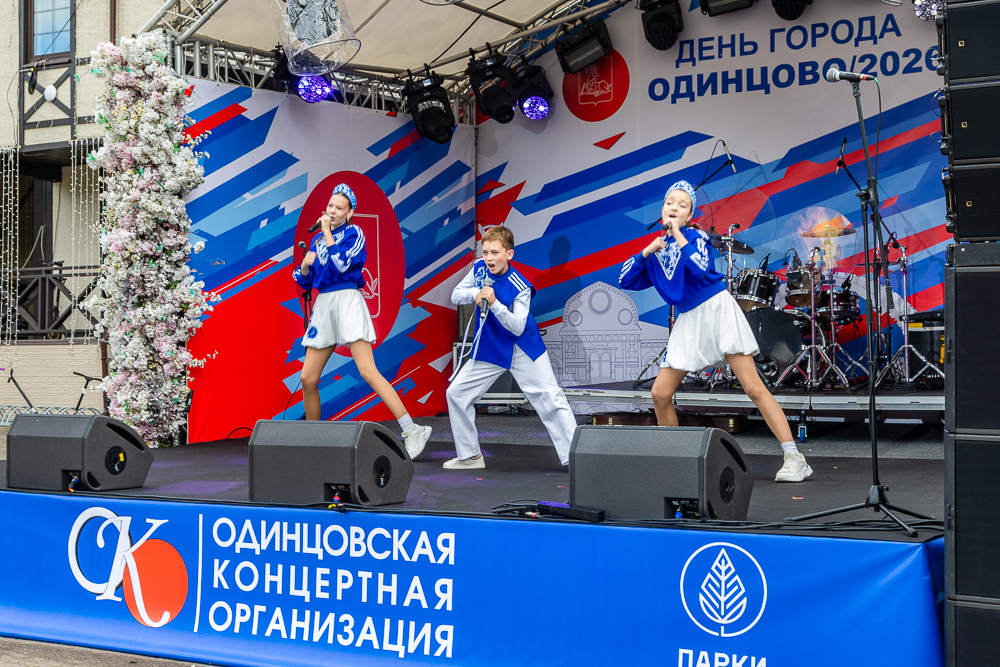 День города Одинцово - 2026