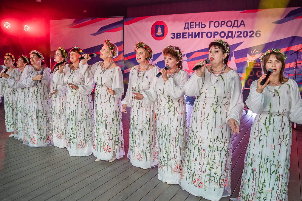 День города Звенигорода - 2026