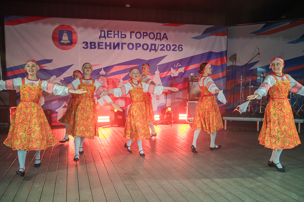 День города Звенигорода - 2026