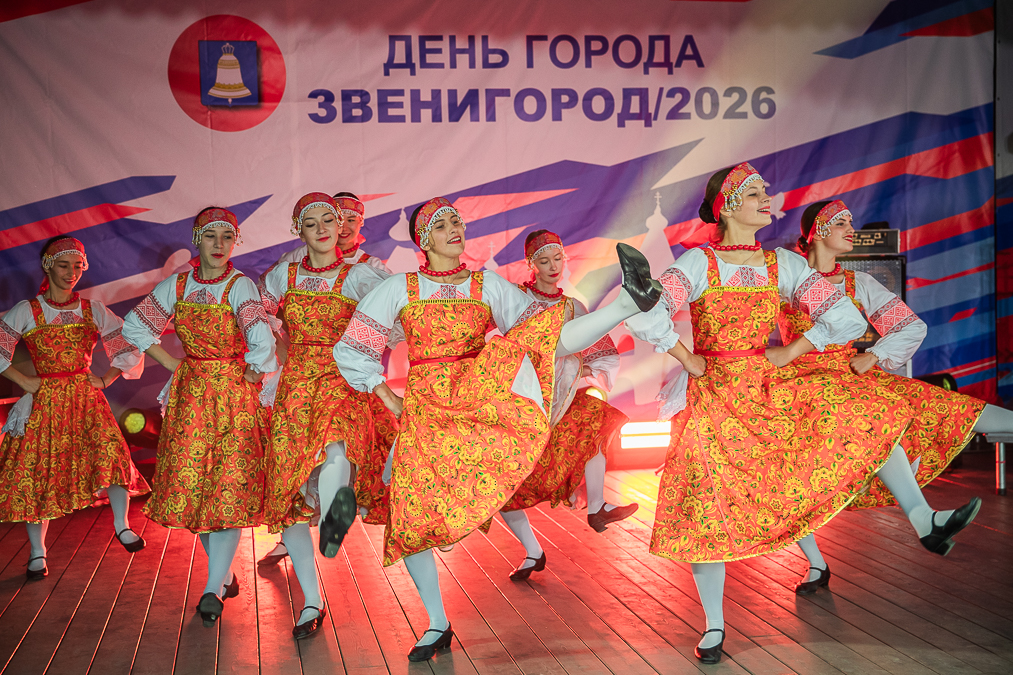 День города Звенигорода - 2026
