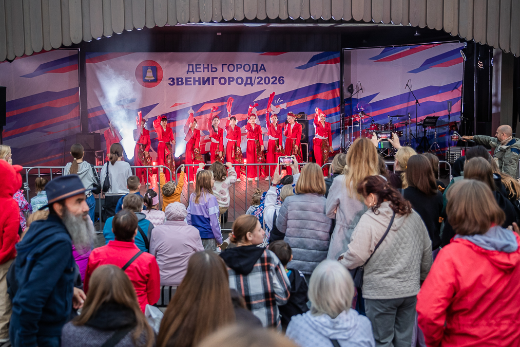 День города Звенигорода - 2026