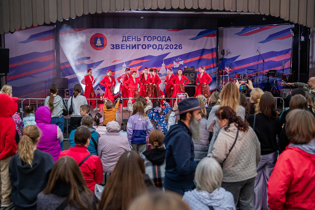 День города Звенигорода - 2026