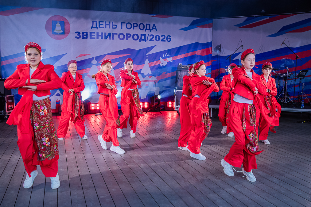 День города Звенигорода - 2026