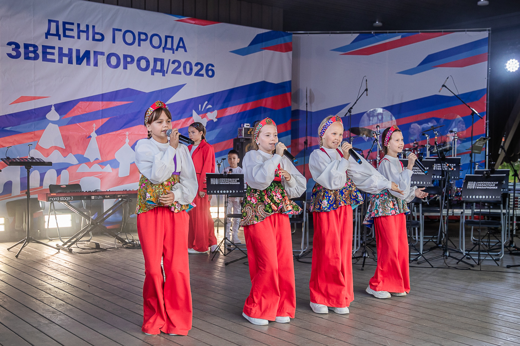 День города Звенигорода - 2026