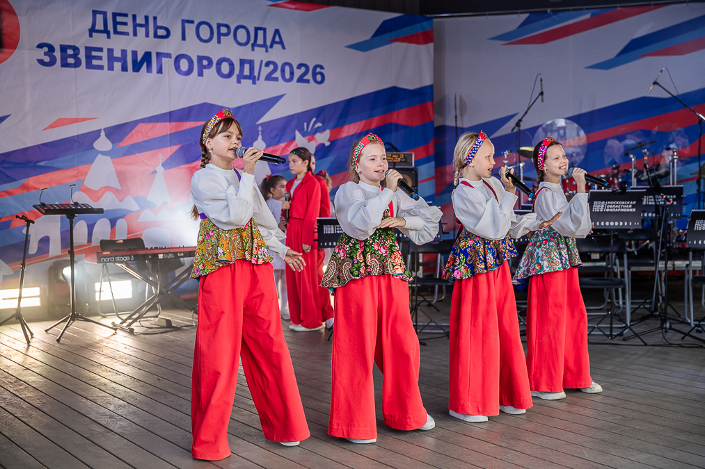 День города Звенигорода - 2026