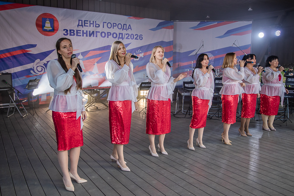 День города Звенигорода - 2026