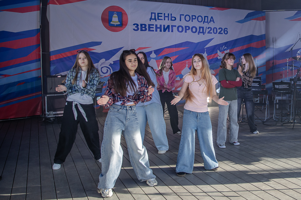 День города Звенигорода - 2026