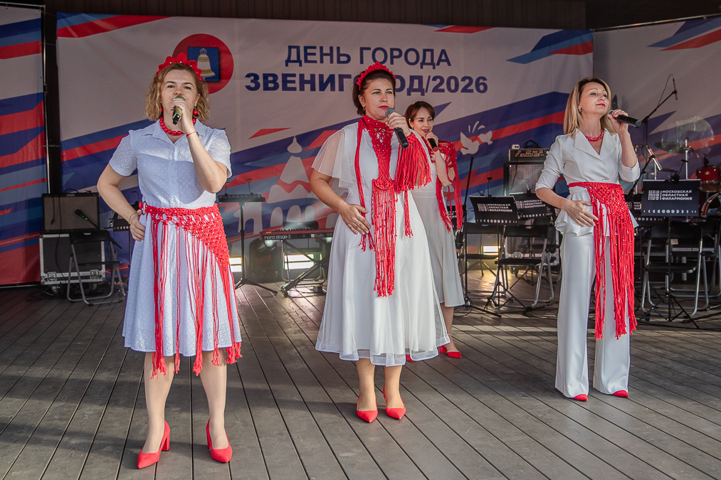 День города Звенигорода - 2026