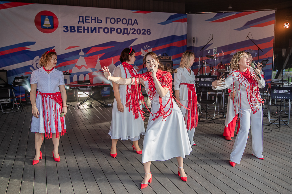 День города Звенигорода - 2026