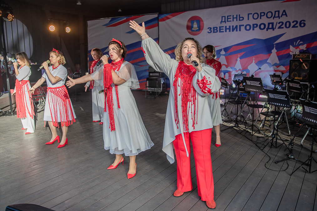 День города Звенигорода - 2026