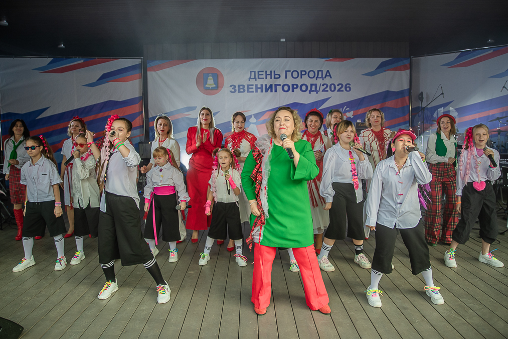 День города Звенигорода - 2026