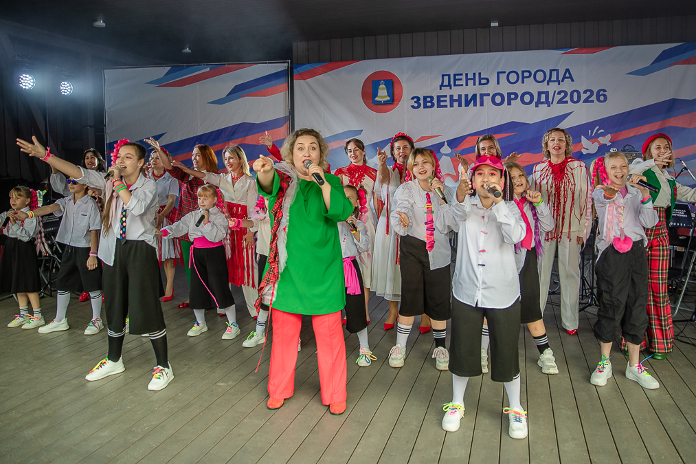 День города Звенигорода - 2026