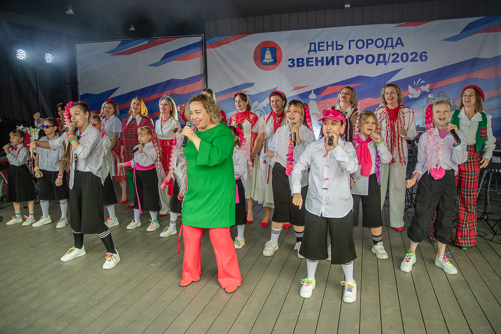 День города Звенигорода - 2026