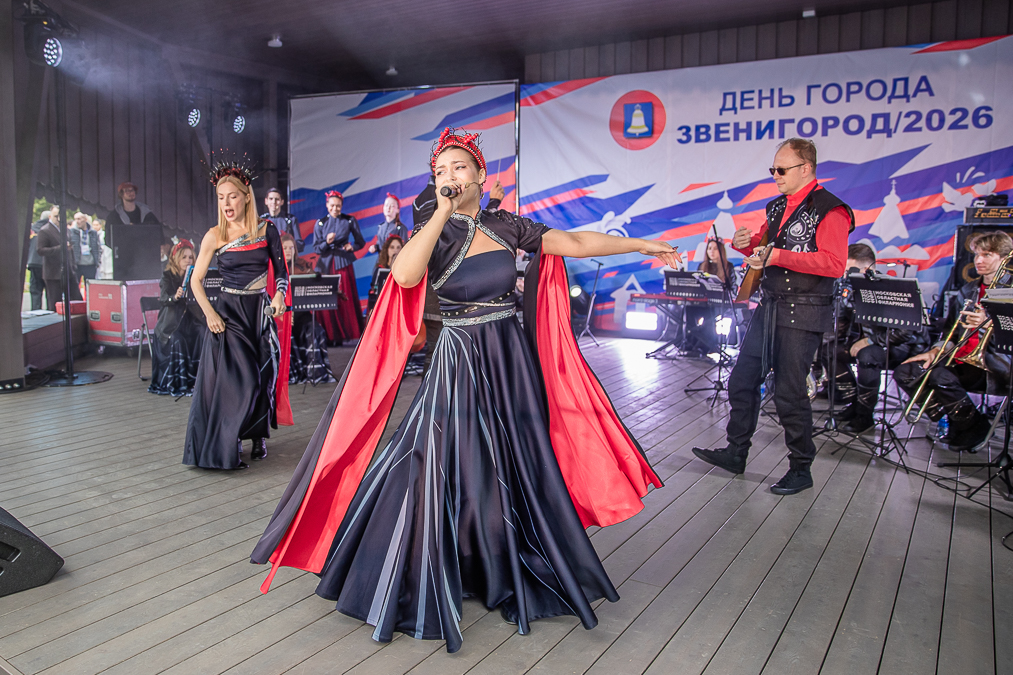 День города Звенигорода - 2026