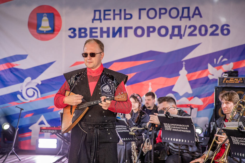 День города Звенигорода - 2026