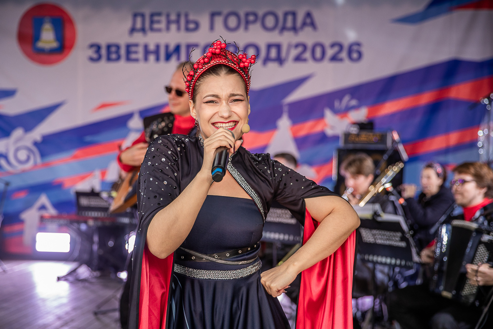 День города Звенигорода - 2026