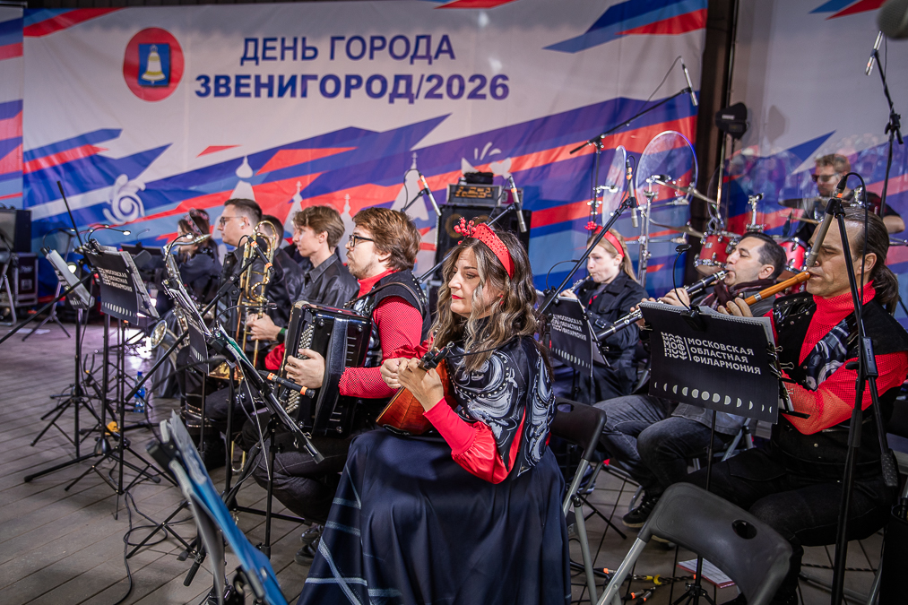 День города Звенигорода - 2026