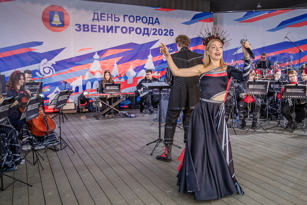 День города Звенигорода - 2026