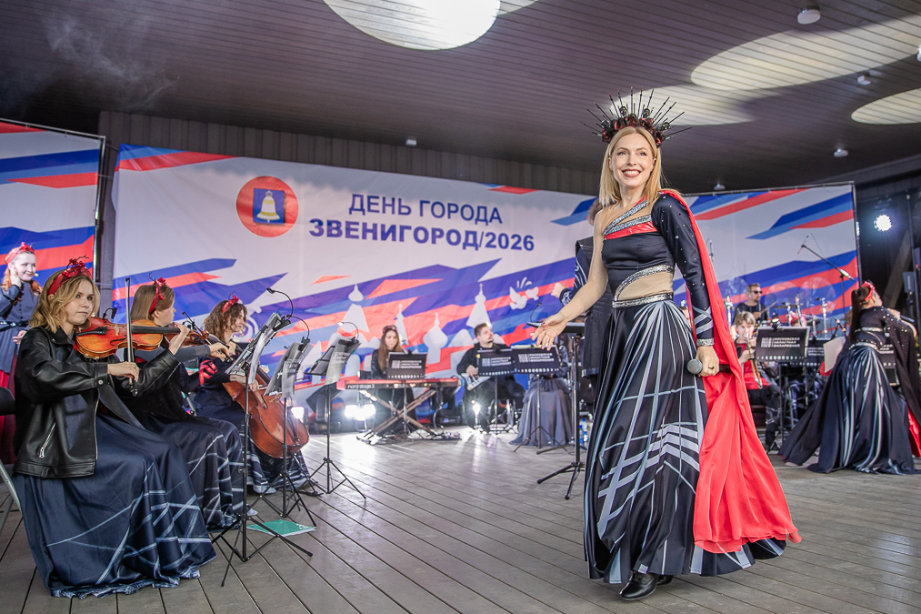 День города Звенигорода - 2026
