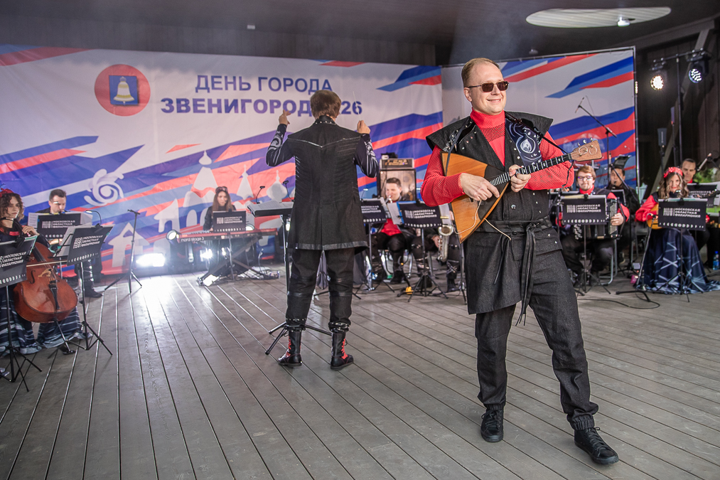День города Звенигорода - 2026