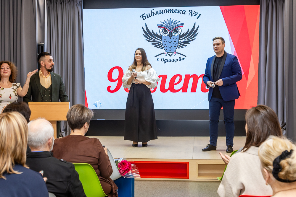 Одинцовской библиотеке №1 - 95 лет
