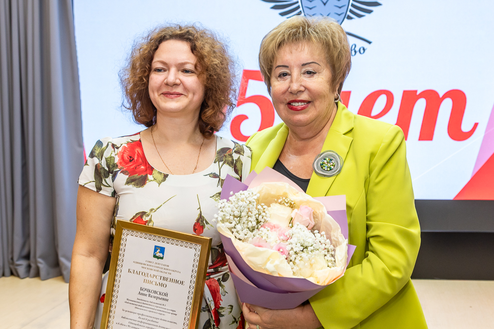 Одинцовской библиотеке №1 - 95 лет