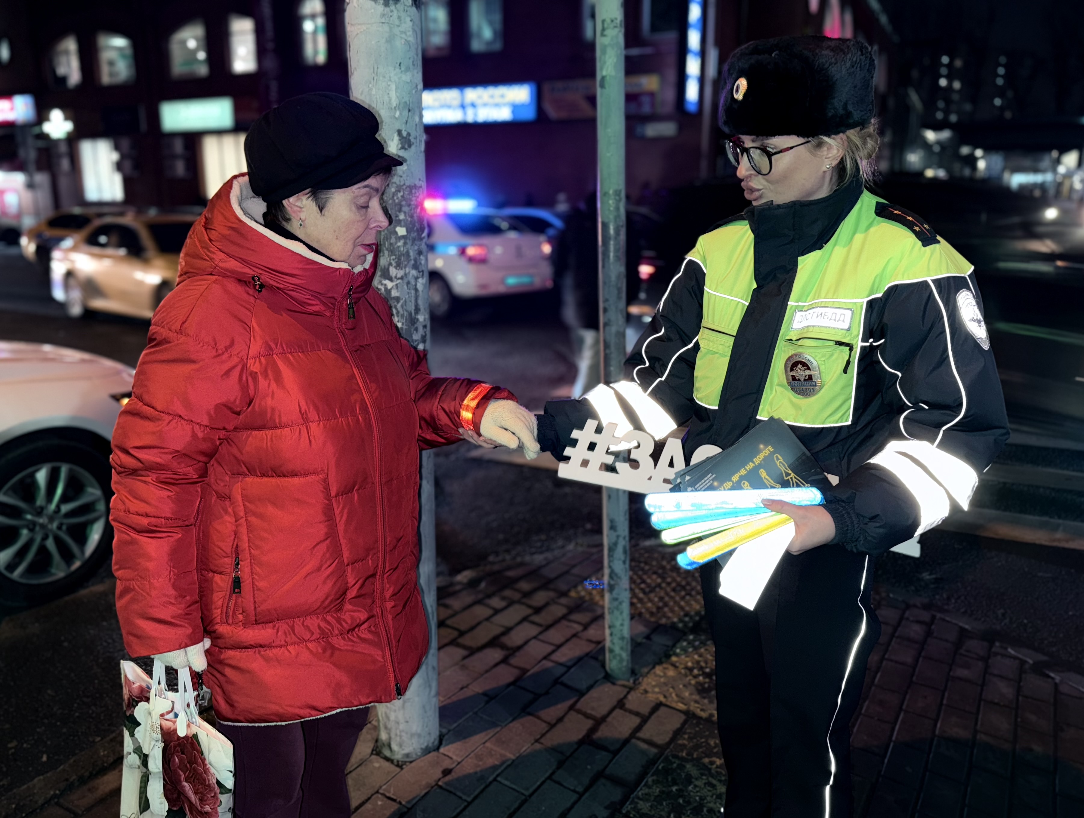 «Засветись» ради безопасности