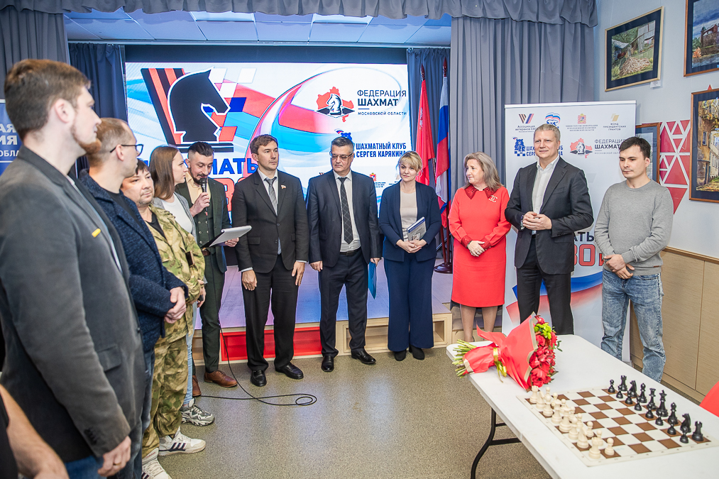 Шахматный клуб Сергея Карякина открылся в Одинцово