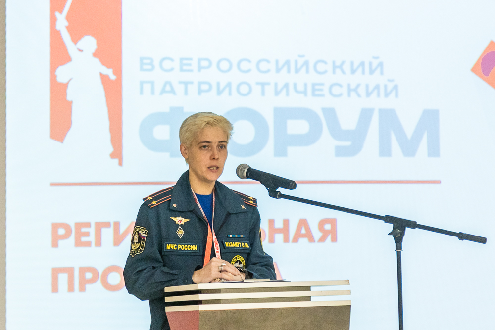 Региональная площадка Всероссийского патриотического форума в парке «Патриот»