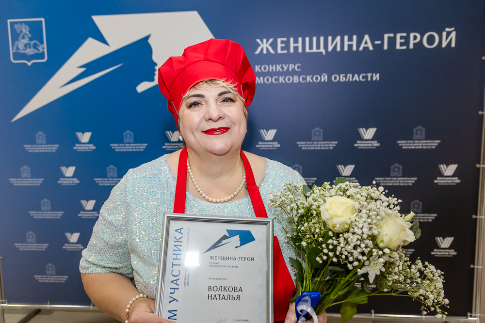 Полуфинал конкурса «Женщина – Герой» в Одинцово