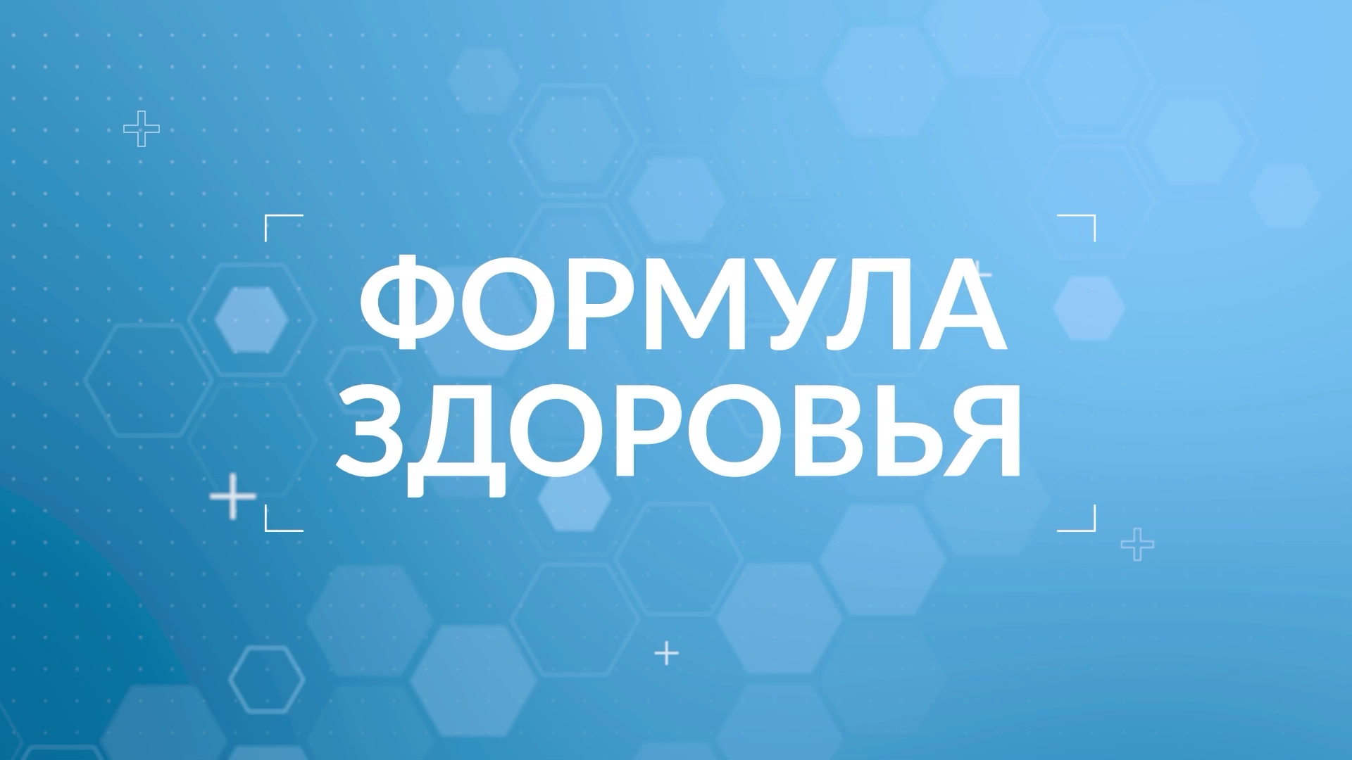 Проктология без стеснения: от мифов до современных методов лечения