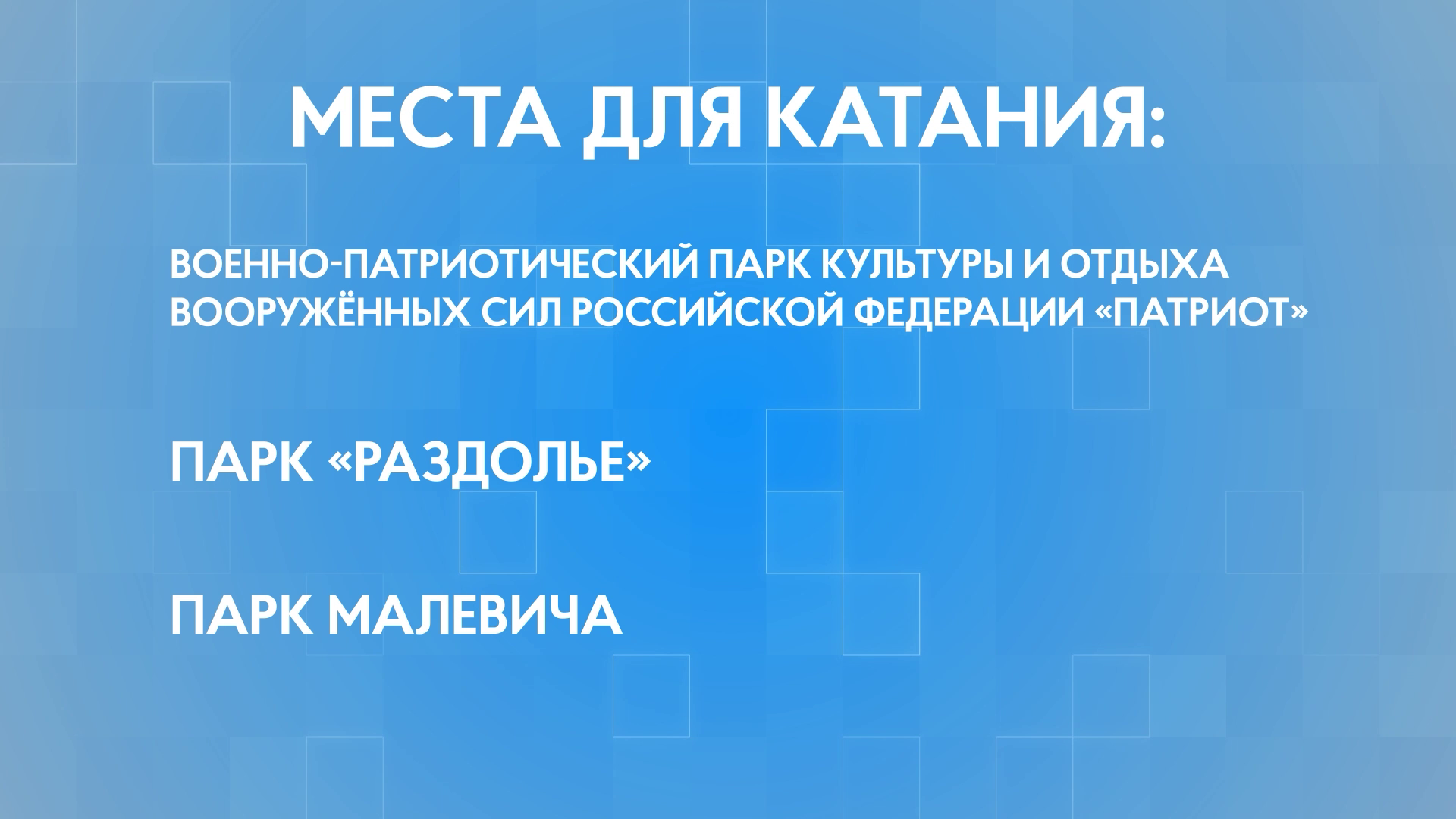 Тюбинги убивают