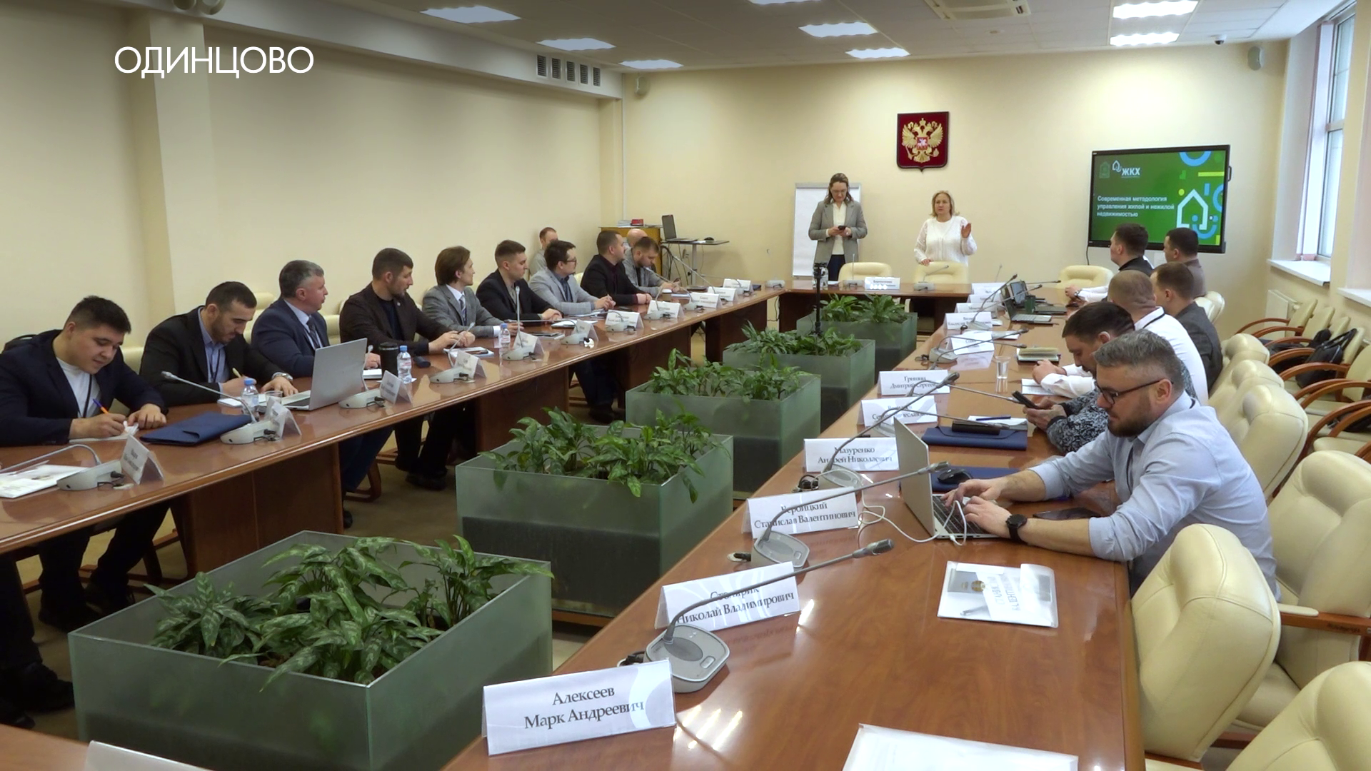 Управление городским хозяйством