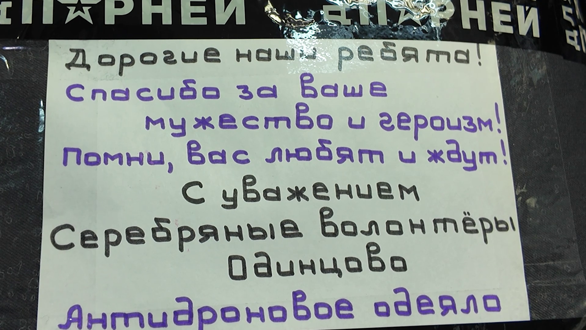 Тепло для Героев