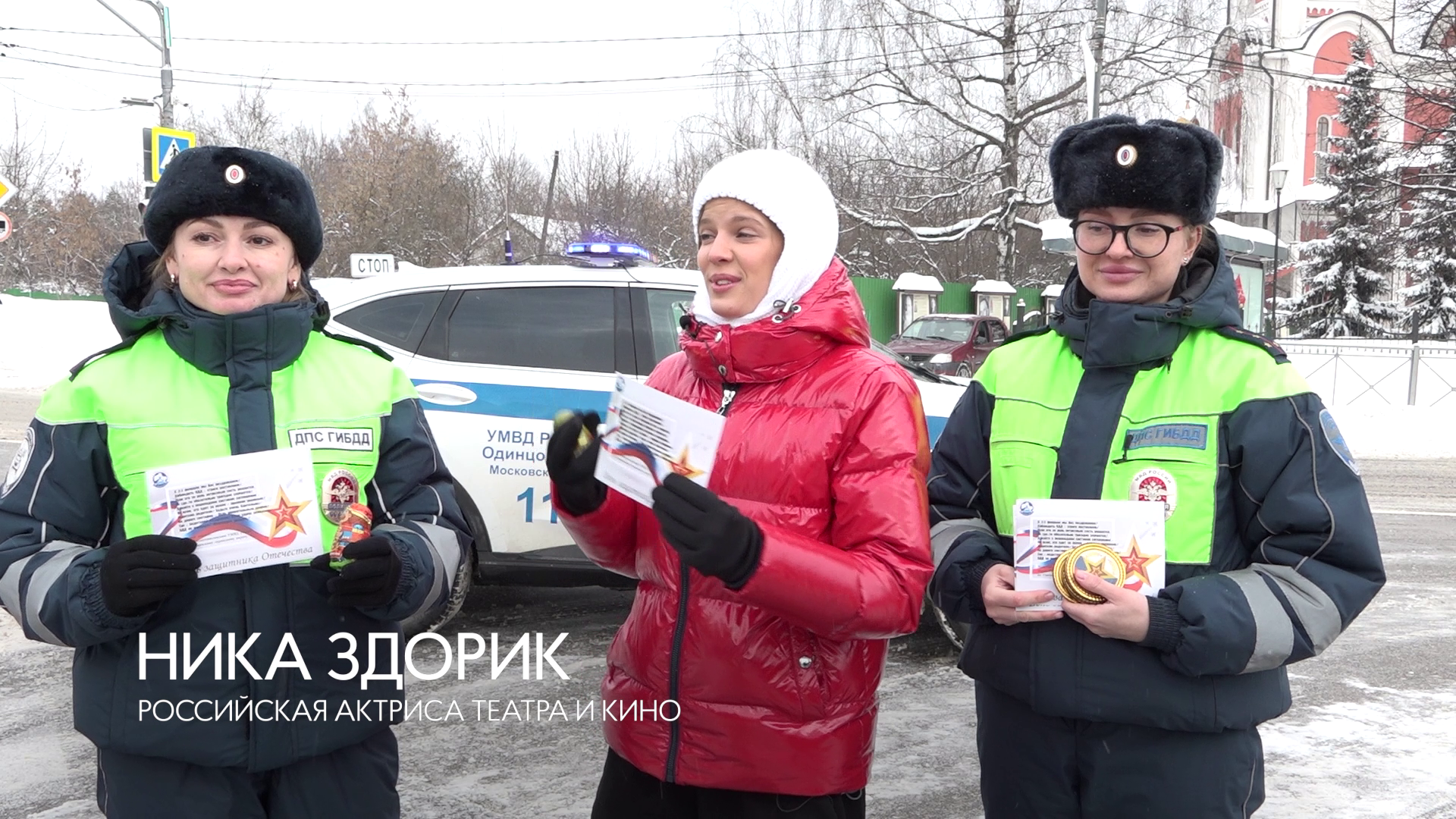 Женский экипаж ГАИ