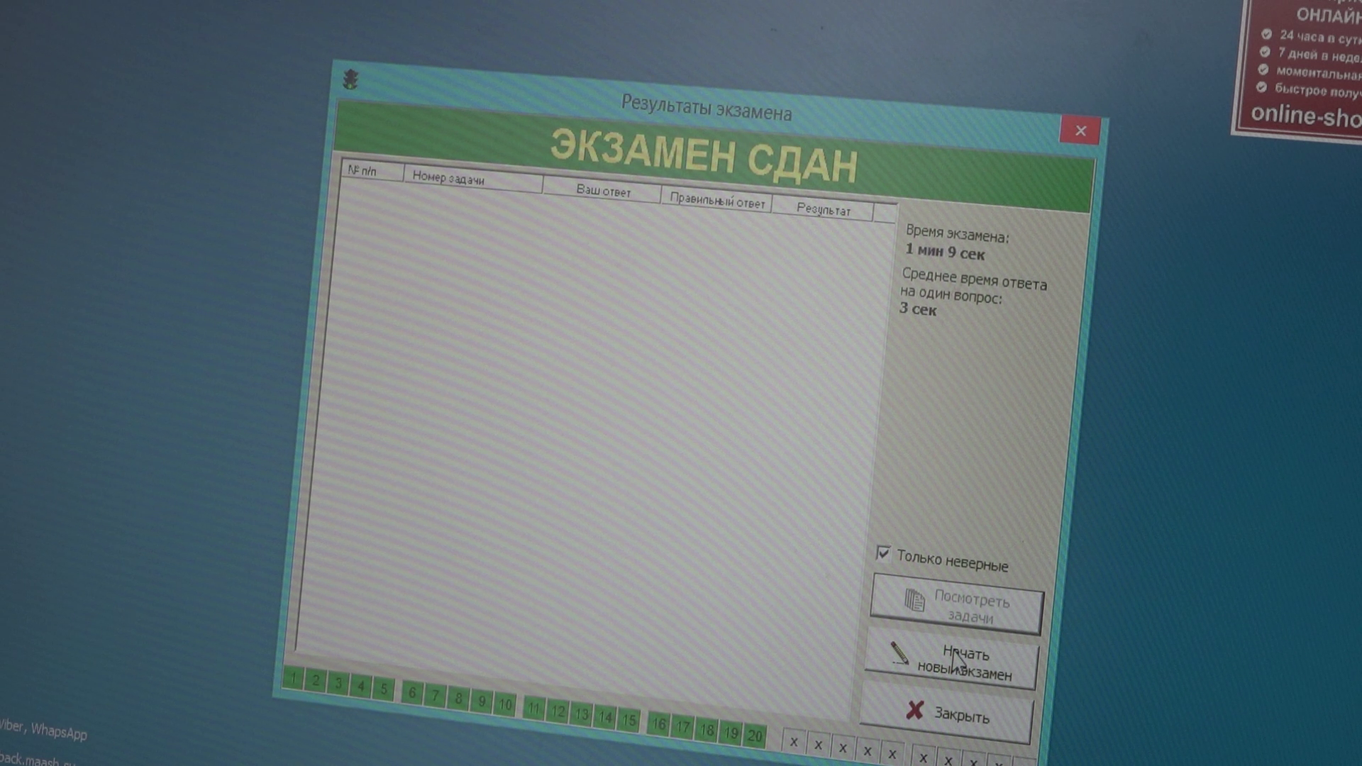 Будущие защитники сдают экзамены