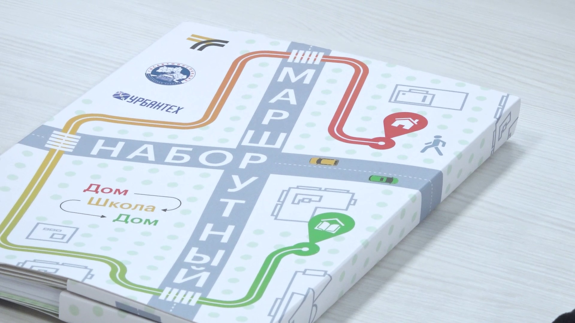 Безопасный маршрут построен