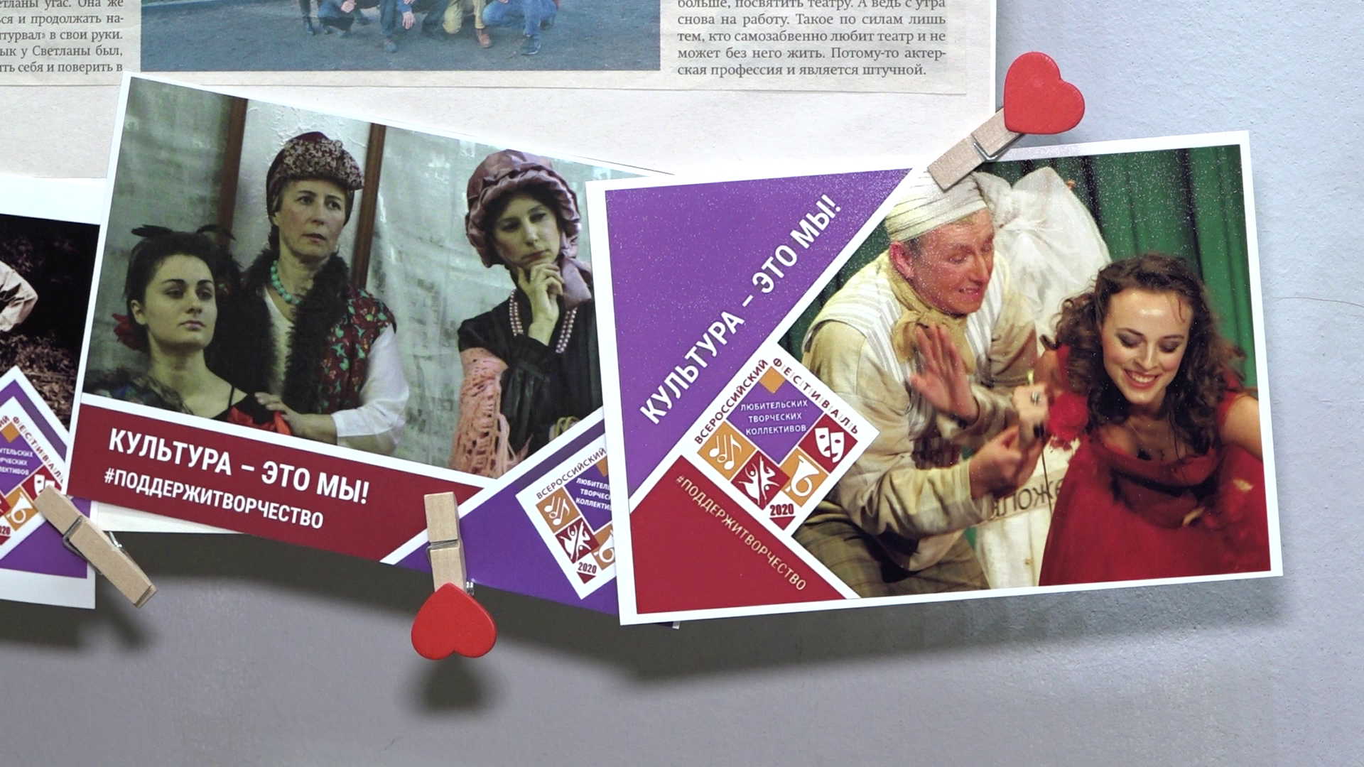 Газетные реликвии театра