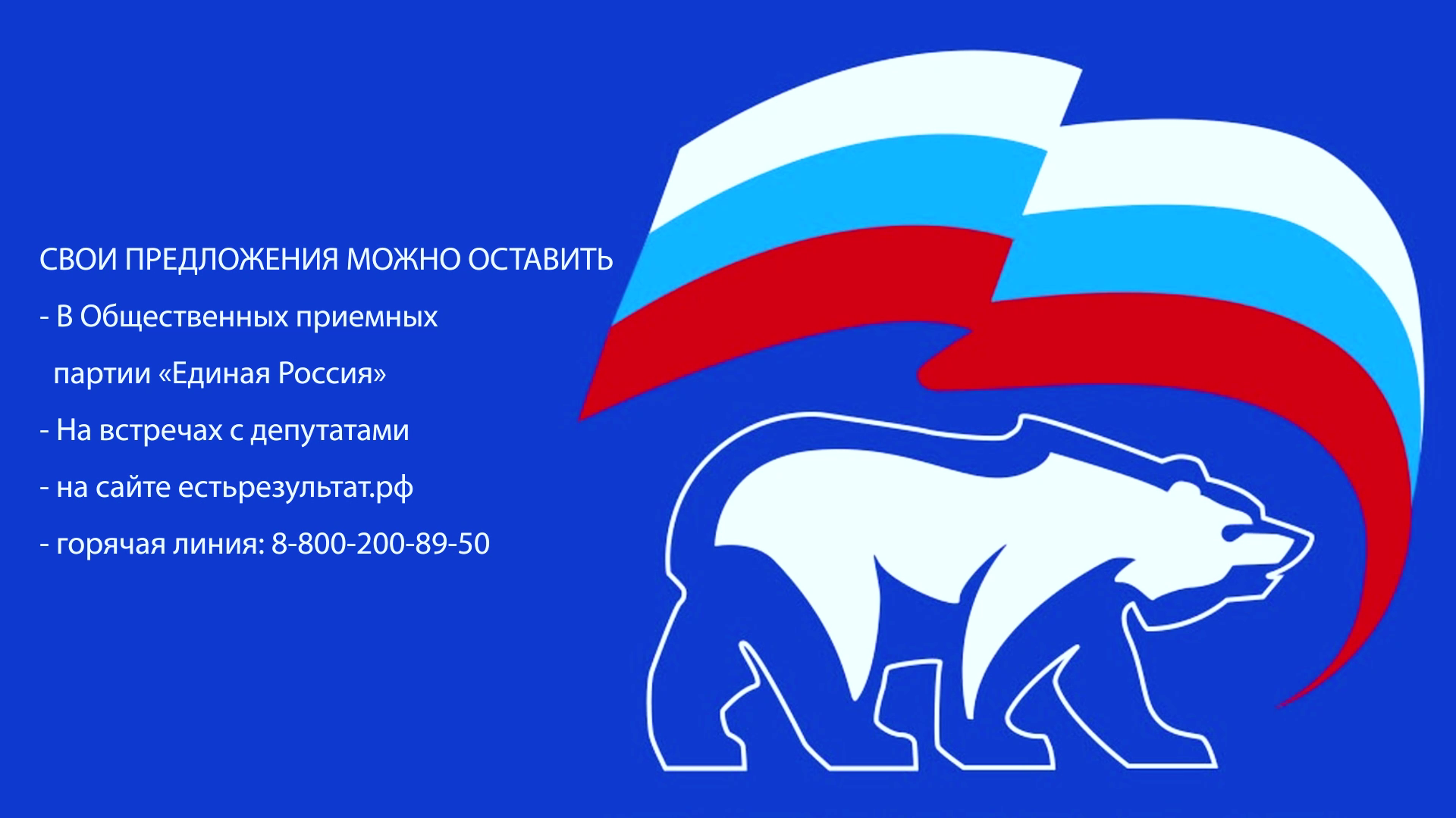 Сбор наказов