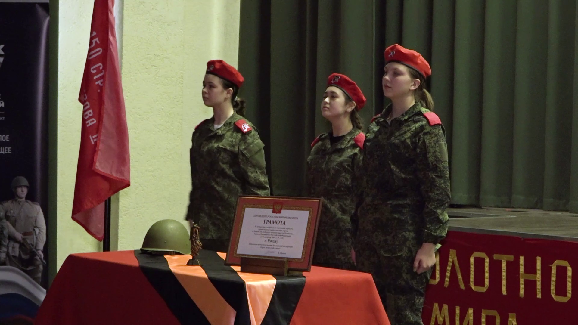 Эстафета Победы