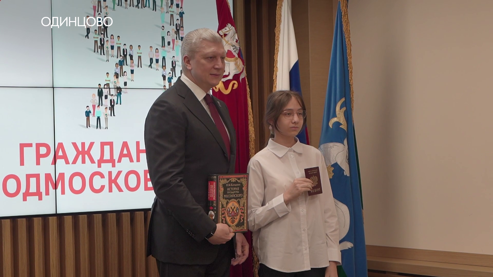 «Поехали!»: первый паспорт