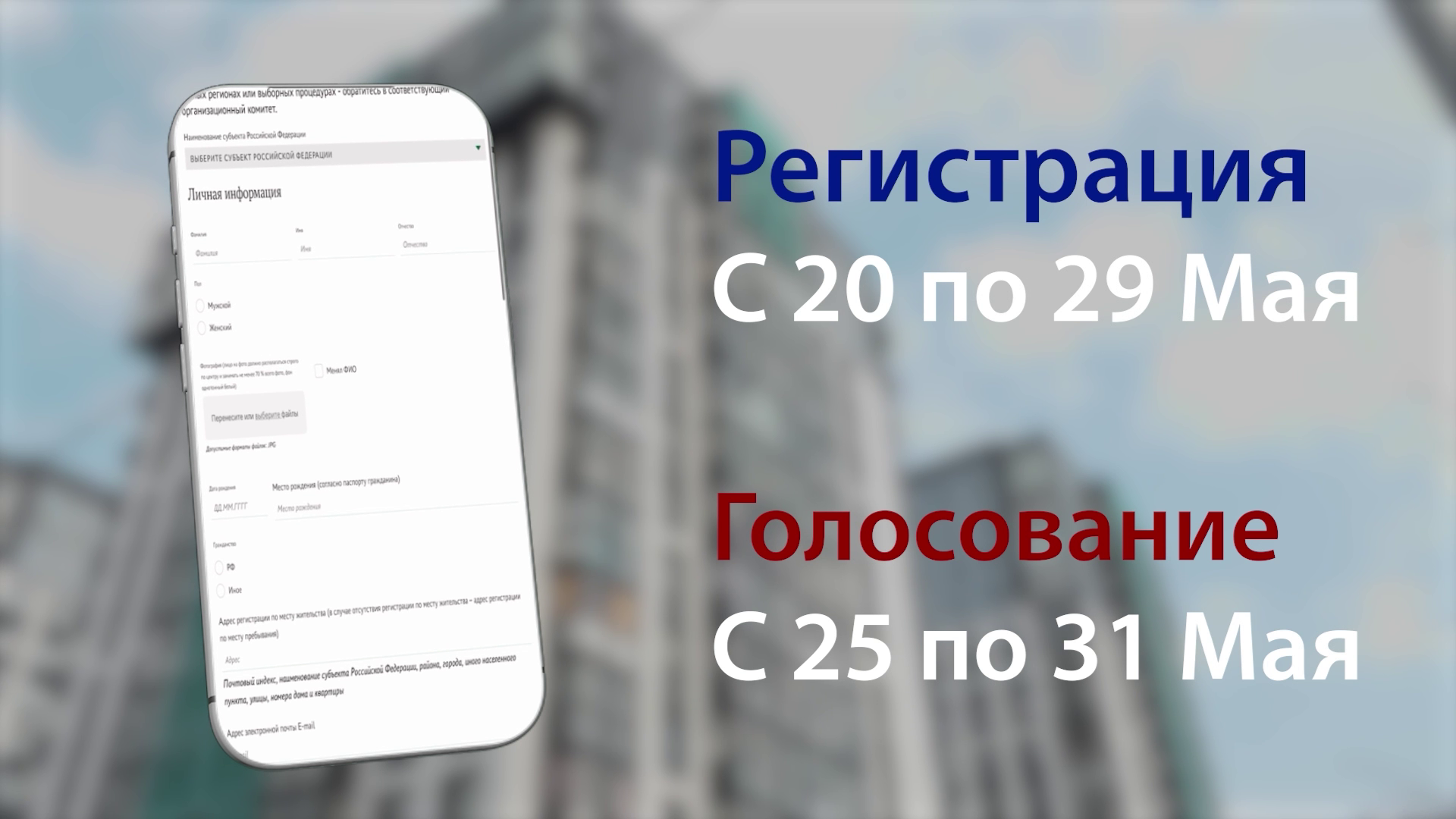 Почти 650 кандидатов участвуют предварительном голосовании