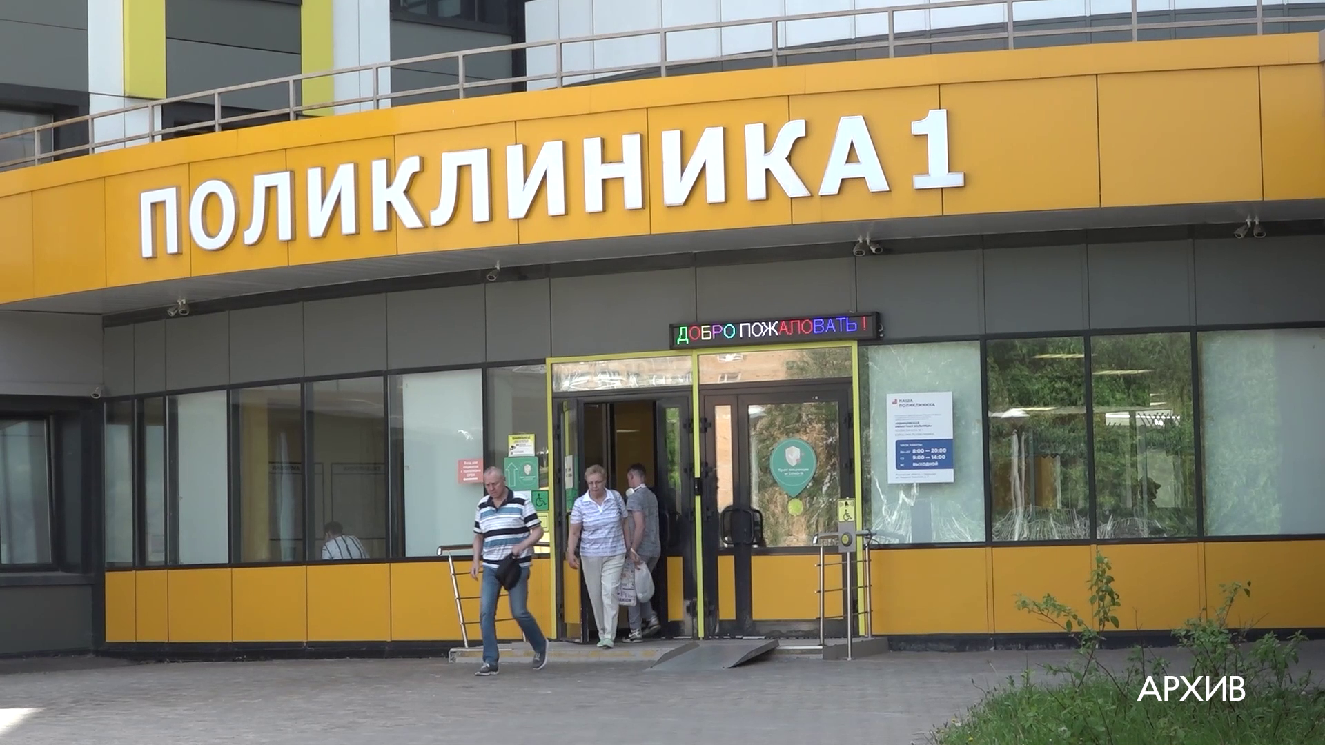 Доступная медицина по Народной программе