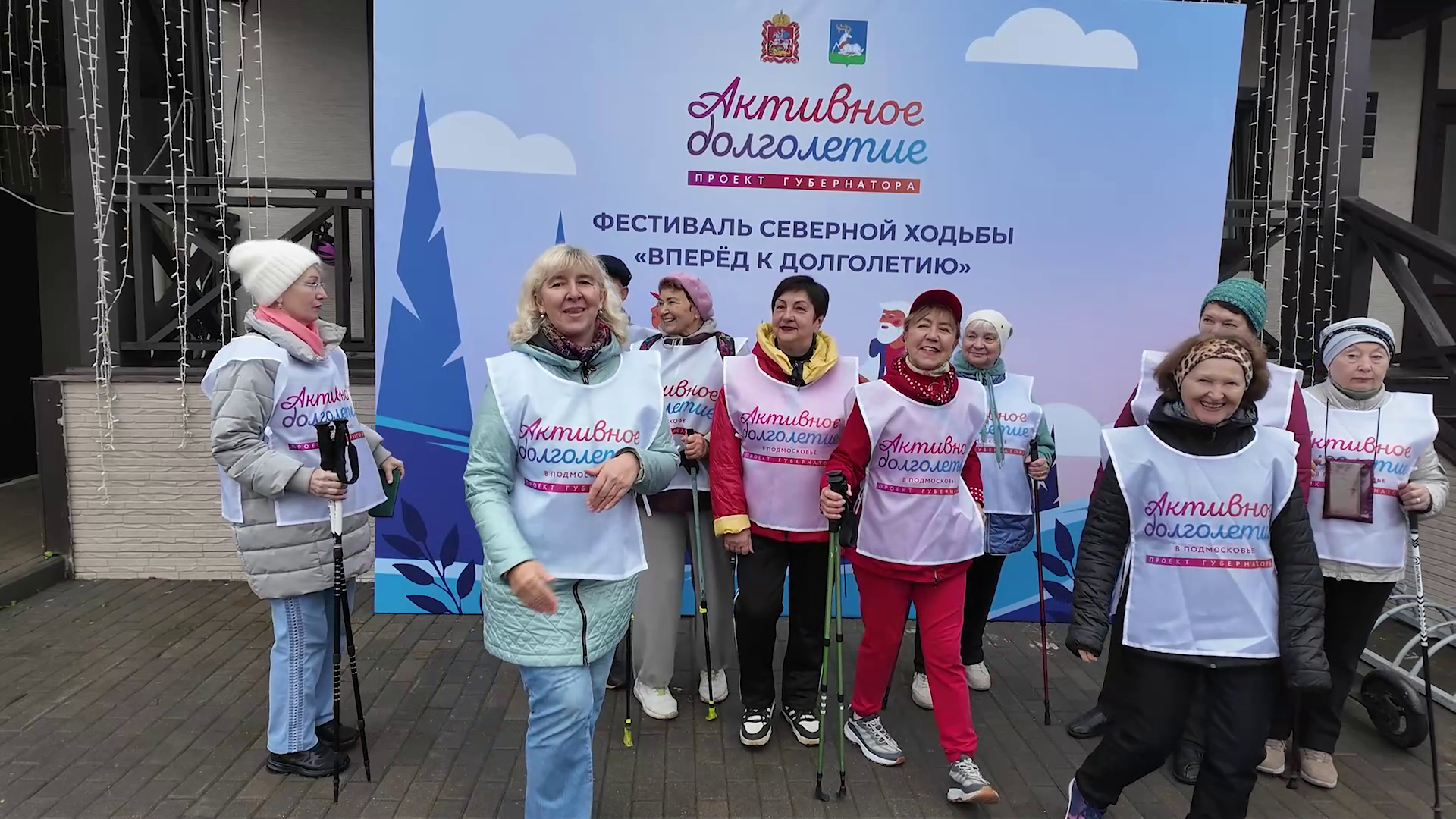 Палки в руки - и вперед!