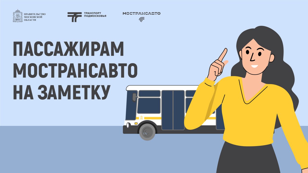 В Одинцовском округе улучшилось сообщение с Москвой